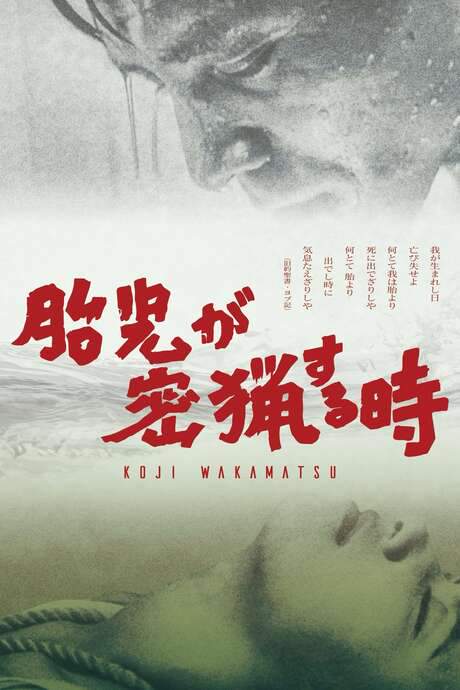 The Embryo Hunts in Secret